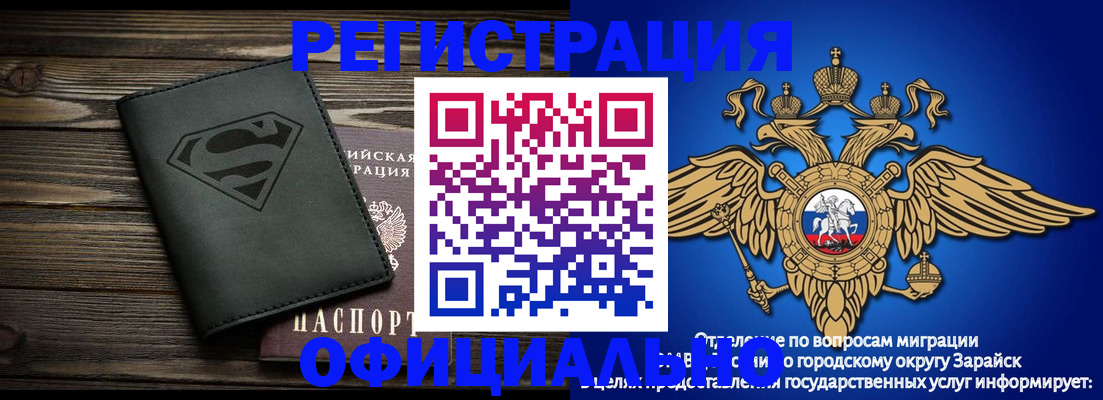 прописка паспорт в Читинской области